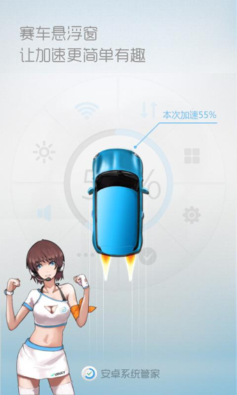 安卓系統(tǒng)管家 v9.9.2 安卓版 2