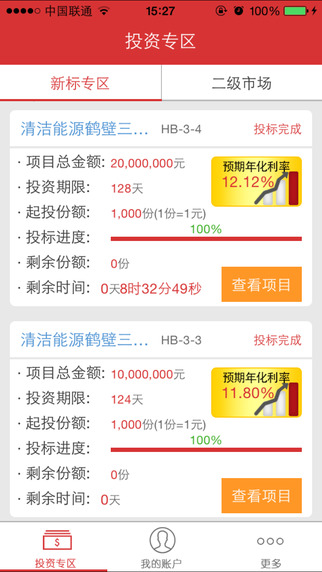 眾信金融iPhone版 眾信金融ios版下載