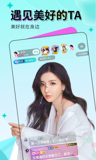 映客直播ios官方正式版 v9.6.25 iphone手機版 2