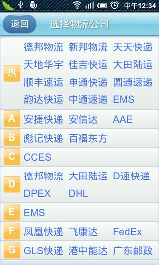 阿里物流 v1.3.1 安卓版 0