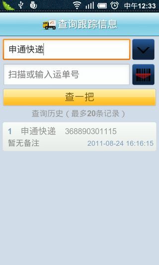 阿里物流 v1.3.1 安卓版 2