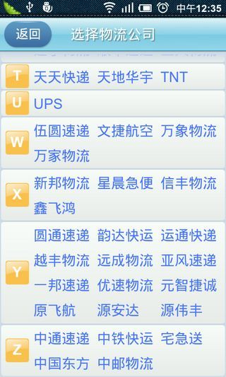 阿里物流 v1.3.1 安卓版 1