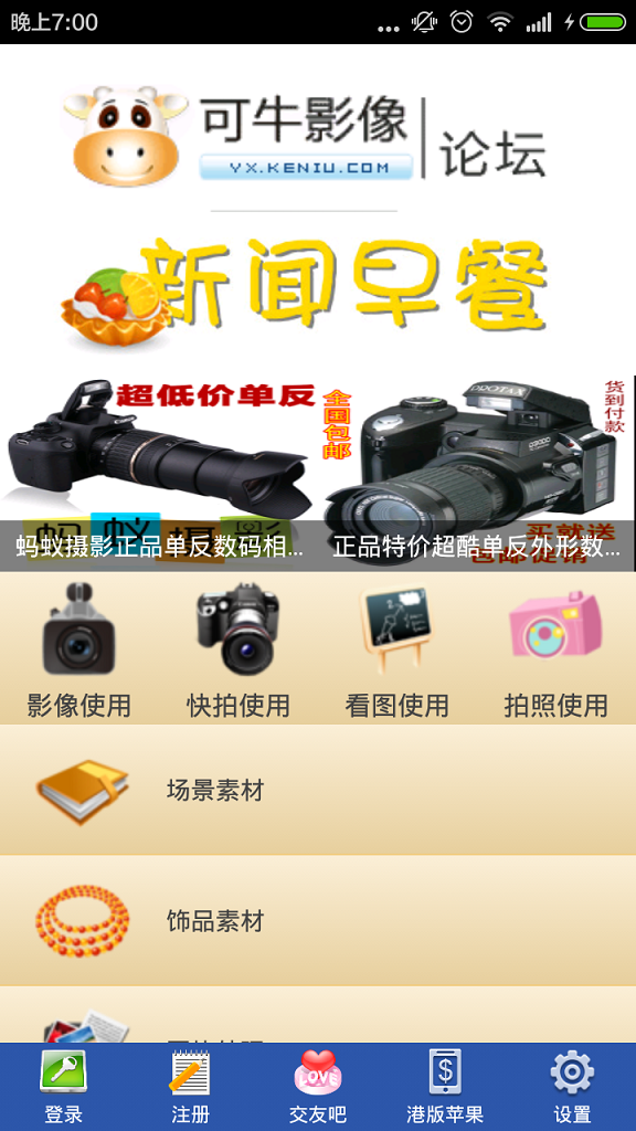 可牛影像 v2.8.1.9 安卓版 0