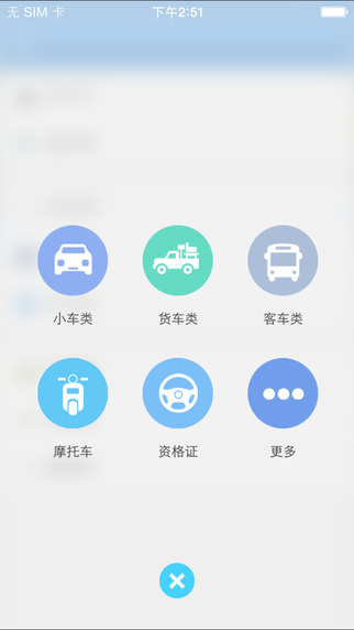 駕校一點(diǎn)通科目一iPhone版 v7.4.3 蘋果手機(jī)版 2