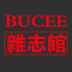 bucee雜志館