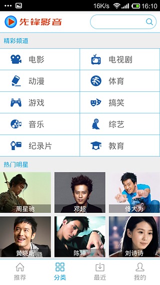 先鋒影音ipad版 v2.5 蘋果ios版 1