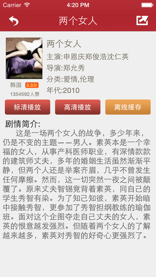 先鋒影音播放器iPhone版 v2.0 蘋果手機(jī)版 1