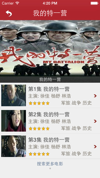 先鋒影音播放器iPhone版 v2.0 蘋果手機(jī)版 2