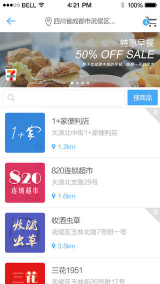 麥哈哈(網(wǎng)上超市)iPhone版 v1.0 蘋(píng)果手機(jī)版 0