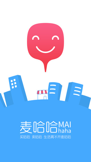 麥哈哈(網(wǎng)上超市)iPhone版 v1.0 蘋(píng)果手機(jī)版 2