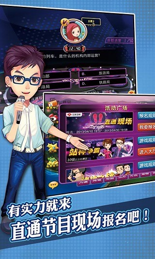 一站到底青春版 v1.5.2 安卓版 0