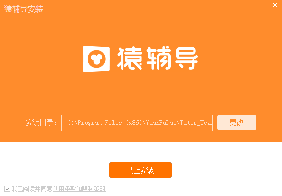 猿輔導(dǎo)蘋果電腦版