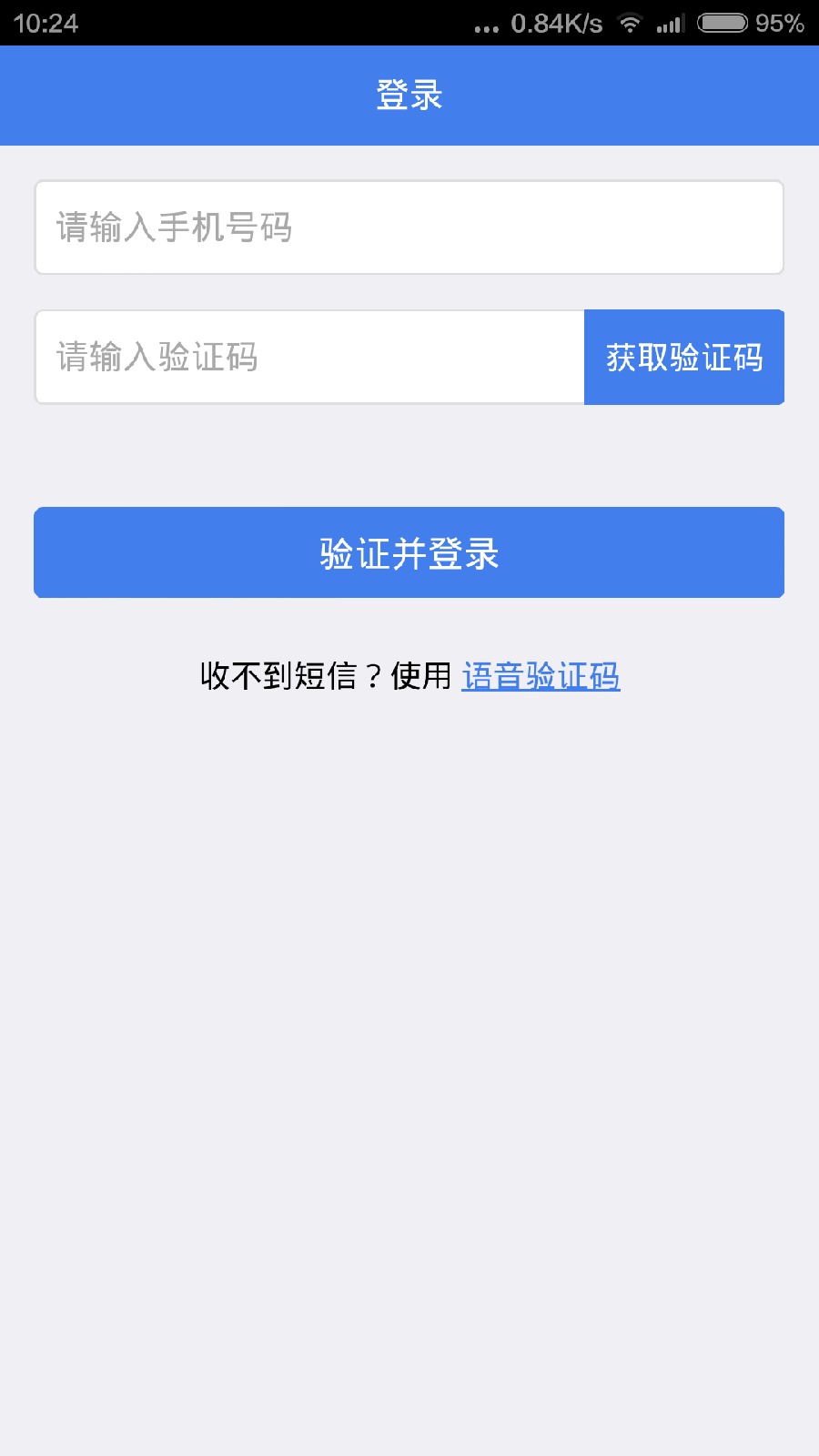 餓了么蜂鳥配送iPhone版 v1.0.7 蘋果越獄版 0