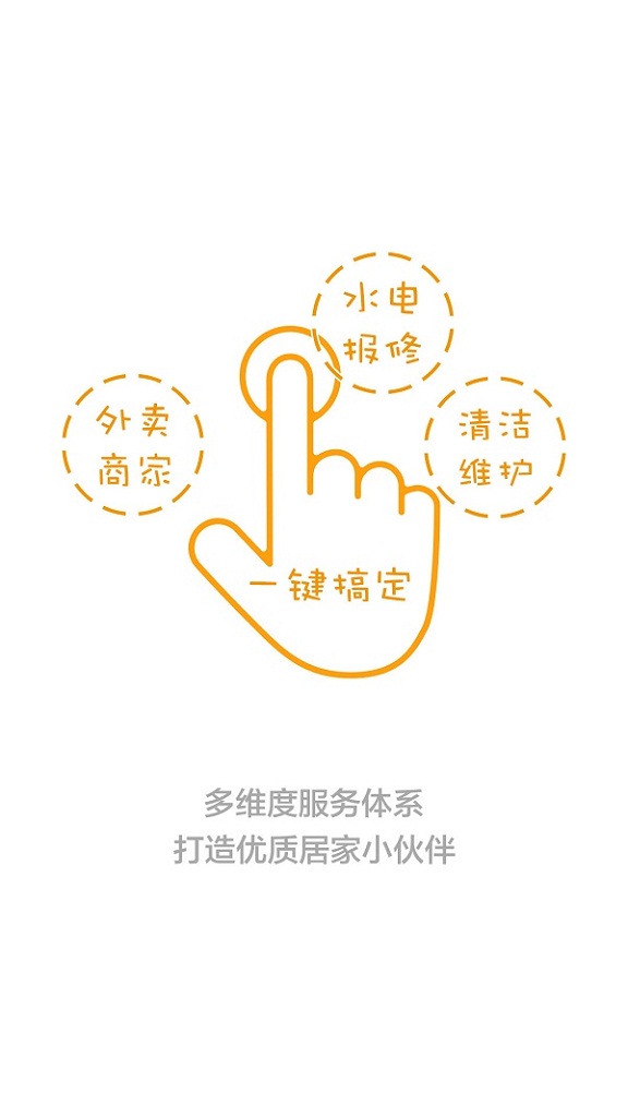 橙子生活 v2.0.2 安卓版 0