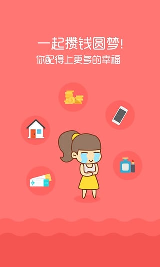她理財(cái)iphone版 v6.17.0 官方ios版 1