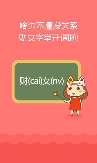 她理財(cái)iphone版 v6.17.0 官方ios版 0