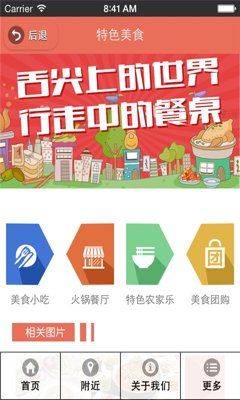 鄂州餐飲 v1.0 安卓版 3