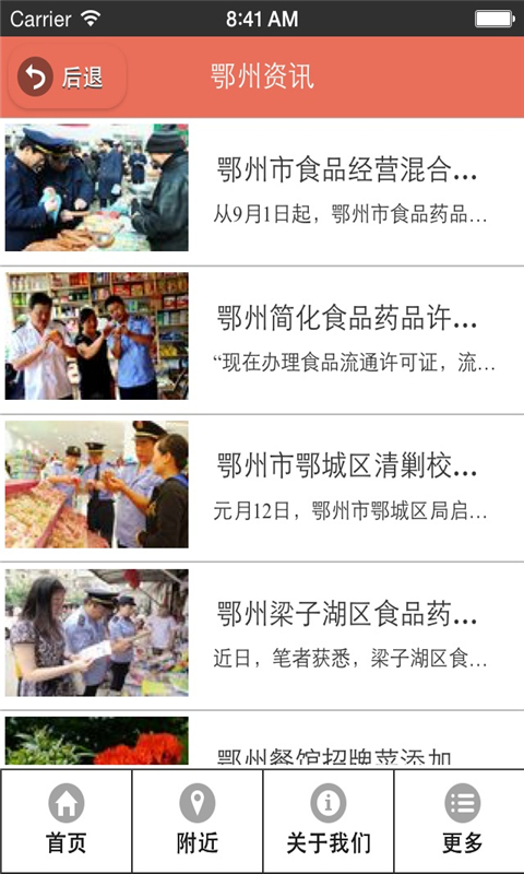 鄂州餐飲 v1.0 安卓版 2