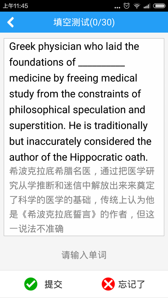 螞蟻單詞王 v1.4.1 安卓版 0