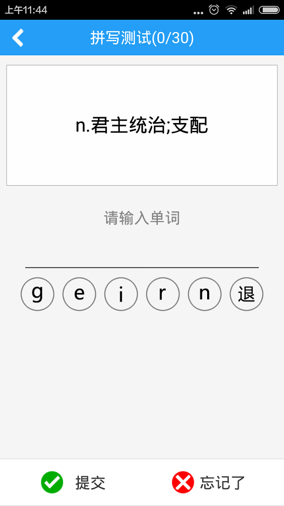 螞蟻單詞王 v1.4.1 安卓版 1