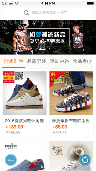 紅包達(dá)人錢脈iphone版 v3.0 蘋(píng)果手機(jī)版 1