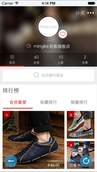 紅包達(dá)人錢脈ios版