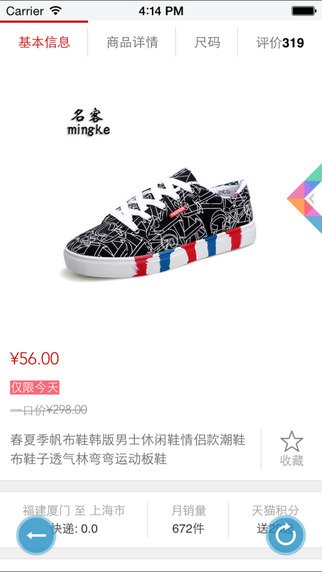 紅包達(dá)人錢脈iphone版 v3.0 蘋(píng)果手機(jī)版 3