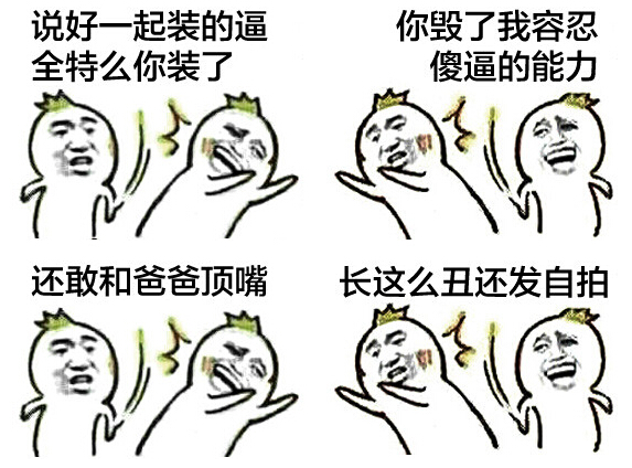 金館長扇人撕逼表情包 eif動態(tài)版 0