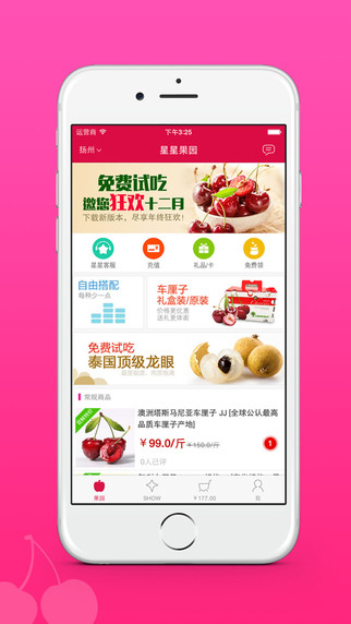 星星果園iPhone版 v4.7.0 蘋果手機(jī)版 0