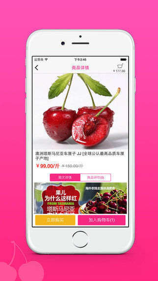 星星果園iPhone版 v4.7.0 蘋果手機(jī)版 1