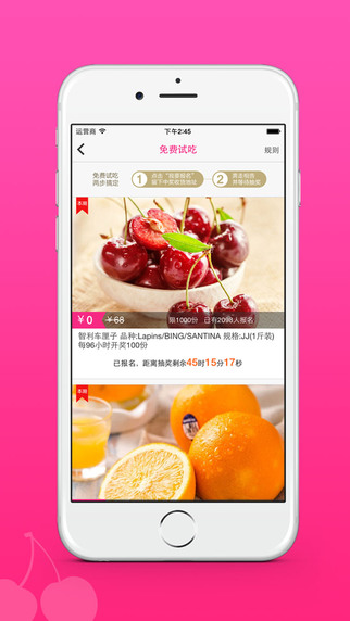 星星果園iPhone版 v4.7.0 蘋果手機(jī)版 2
