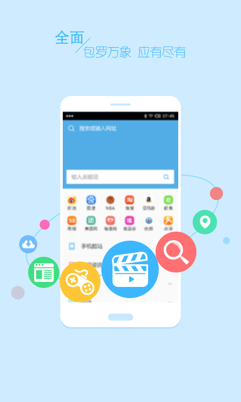 皮皮蝦瀏覽器 v1.0.7 安卓版 3