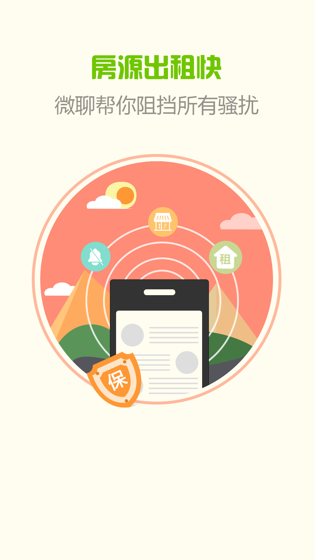 快有家房東版 v0.0.57 安卓版 1