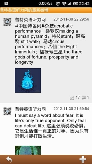 普特英語吧app v3.0.3.9 安卓版 3