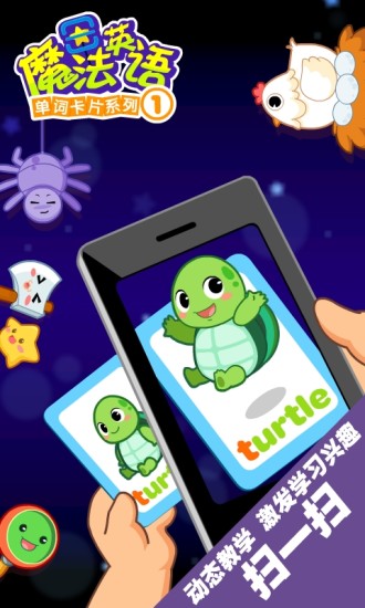 寶貝英語說免費(fèi)版 v2.8.8 安卓版 0