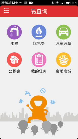 无限扬州客户端 v3.0.3 安卓版2