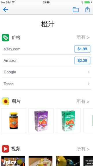 QR扫描器iPhone版(条码扫描器) v8.7 苹果手机版0