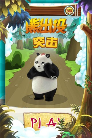 熊出沒(méi)突擊iPhone版 v1.0.1 蘋(píng)果越獄版 1