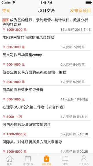 人大經(jīng)濟(jì)論壇經(jīng)管之家 v8.47 官方安卓版 0