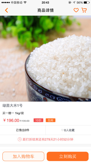 龍湖千丁智能門禁 v5.4.3 安卓版 0