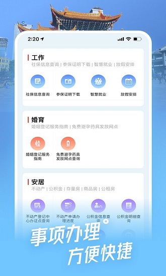 都市時(shí)報(bào)i昆明 v1.3.3 安卓版 0