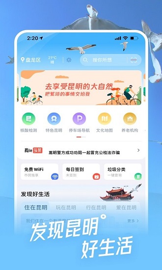 都市時(shí)報(bào)i昆明 v1.3.3 安卓版 1