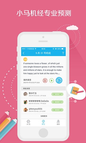 托福21天iphone版 v2.1 蘋果越獄版 3