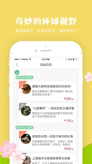 麥淘親子官方蘋(píng)果版下載