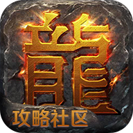 熱血傳奇掌游寶