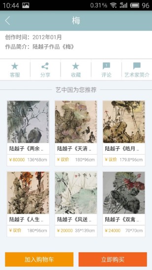 藝中國(guó)手機(jī)客戶端 v1.5.0 安卓版 0