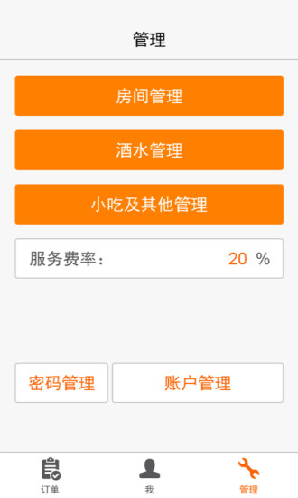 天天有商家版 v1.1.7 安卓版 3