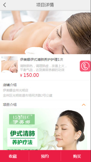 1号美容 v2.0.2 安卓版2