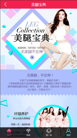 1号美容 v2.0.2 安卓版3