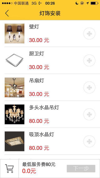 助家生活蘋果版 助家生活最新蘋果版下載